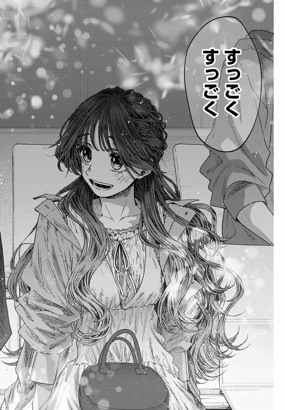 薫る花は凛と咲く 第19話 - 18