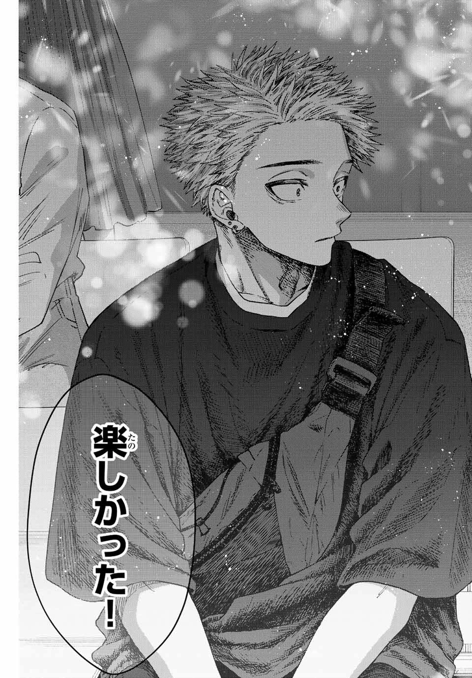 薫る花は凛と咲く 第19話 - 19