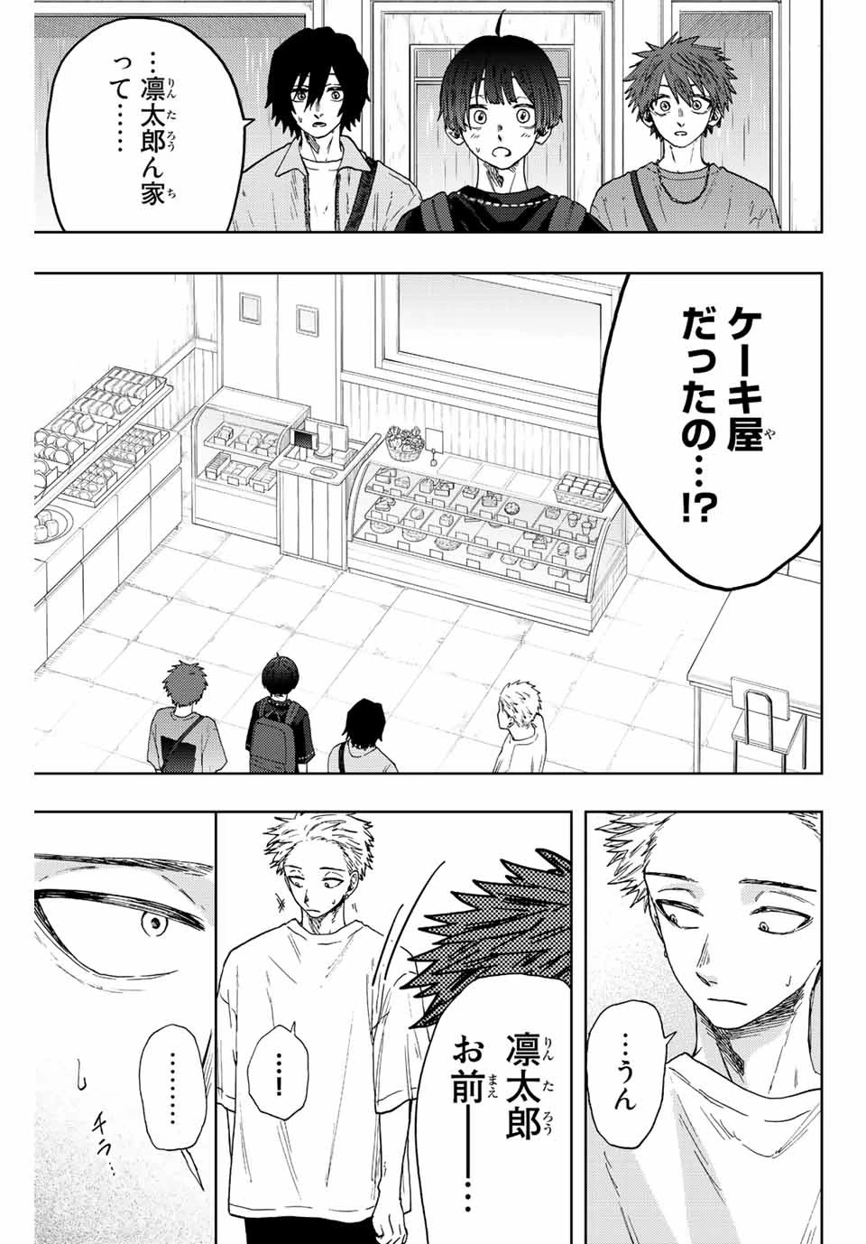 薫る花は凛と咲く 第20話 - 13