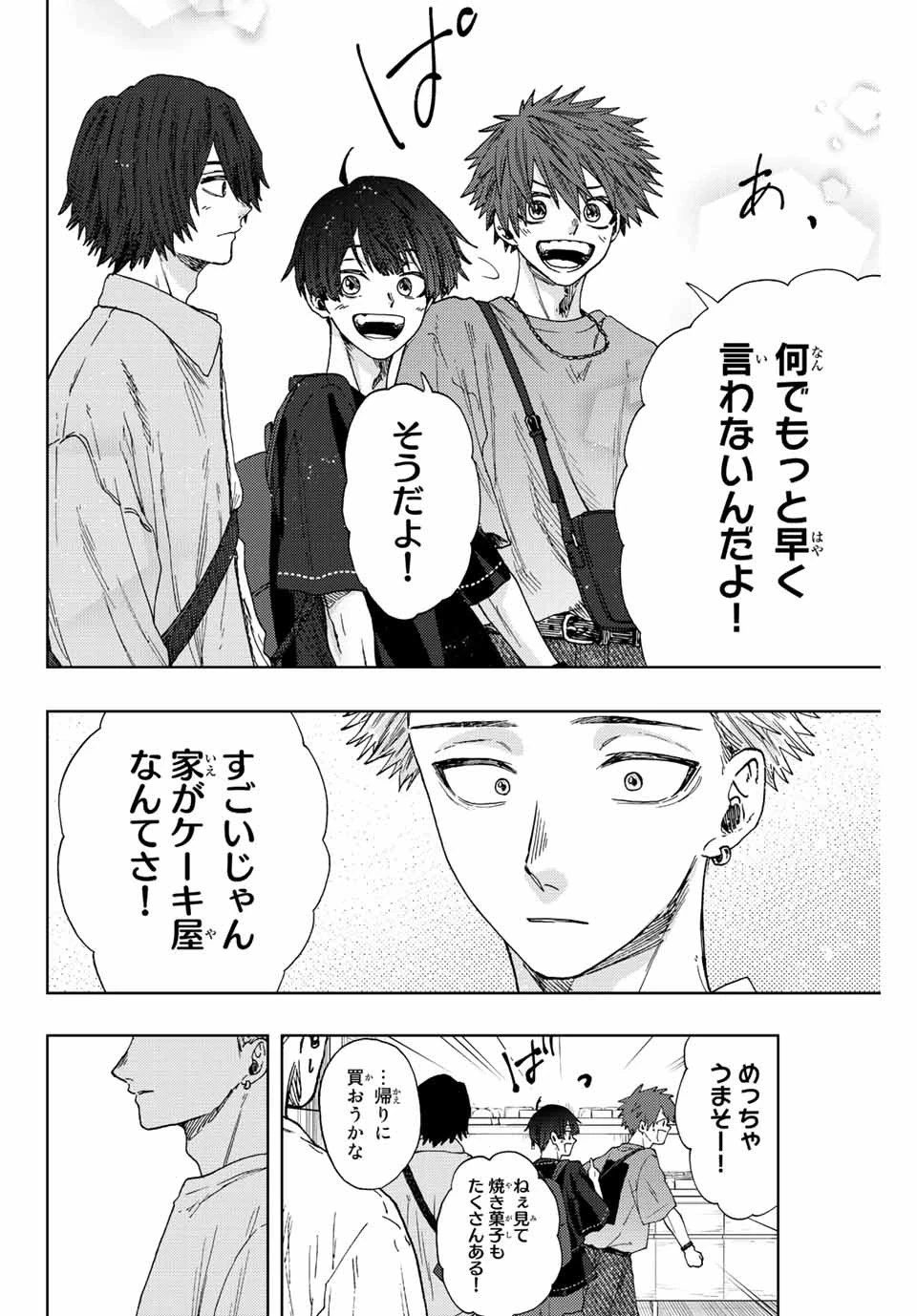 薫る花は凛と咲く 第20話 - 14