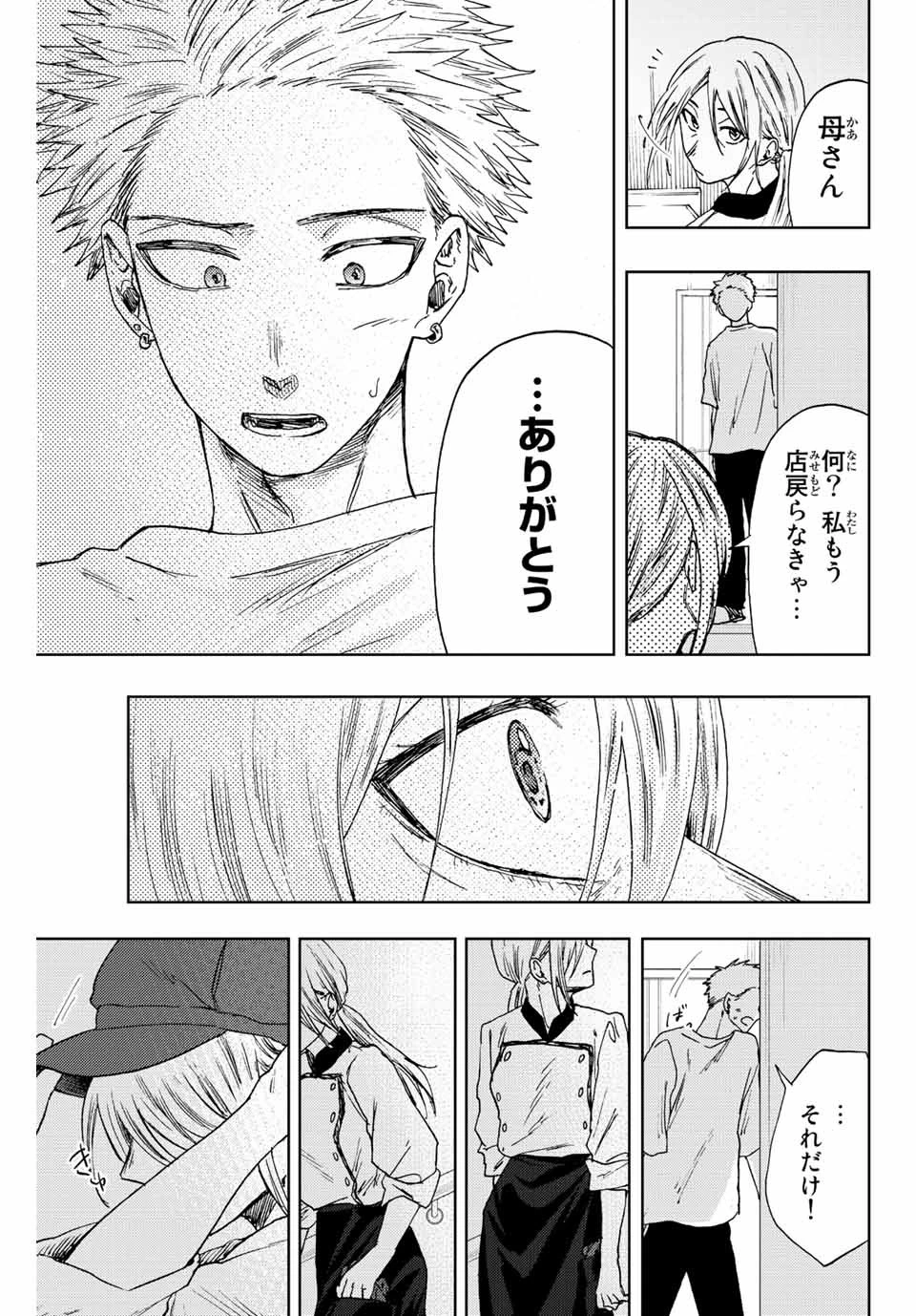 薫る花は凛と咲く 第22話 - 11