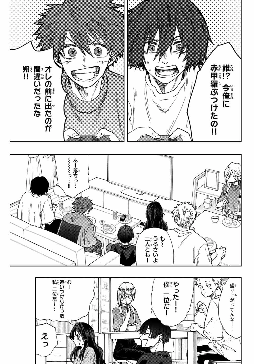 薫る花は凛と咲く 第22話 - 13