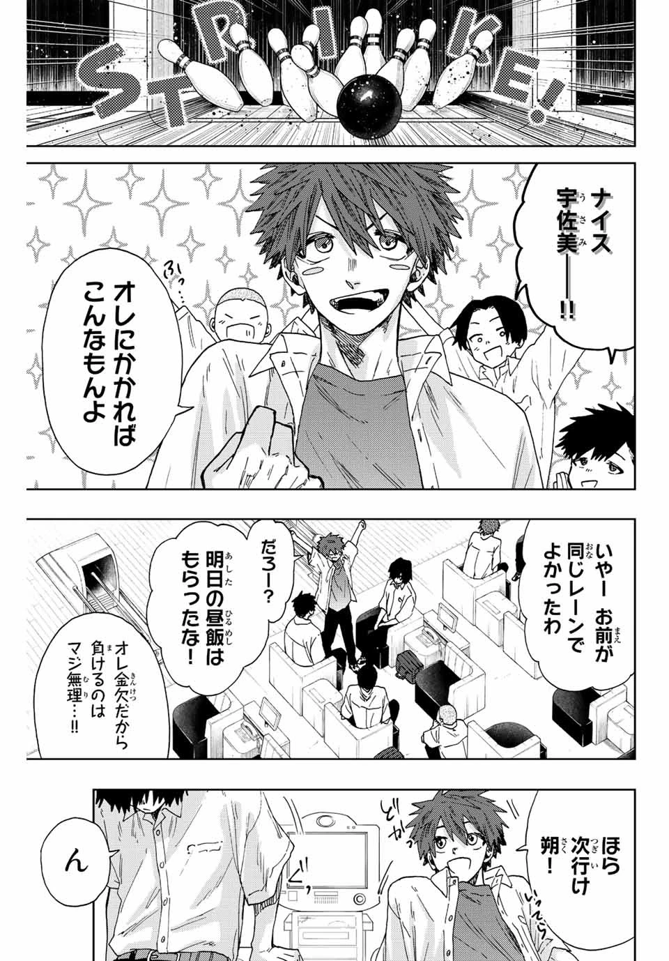 薫る花は凛と咲く 第25話 - 11