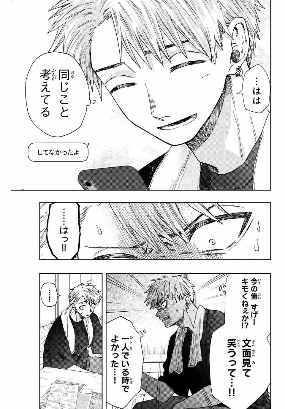 薫る花は凛と咲く 第27話 - 7