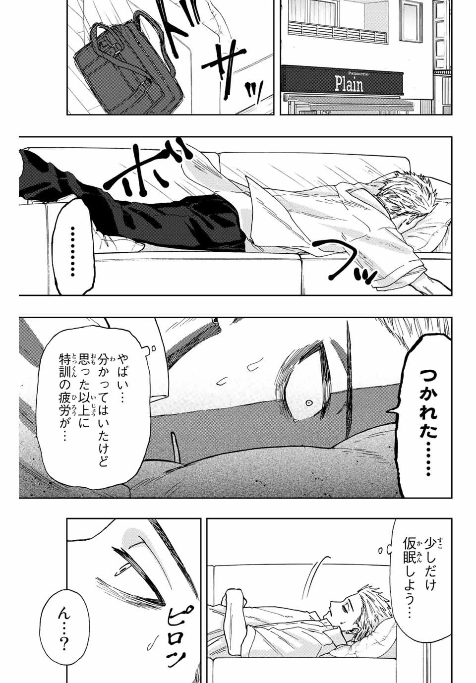 薫る花は凛と咲く 第29話 - 9