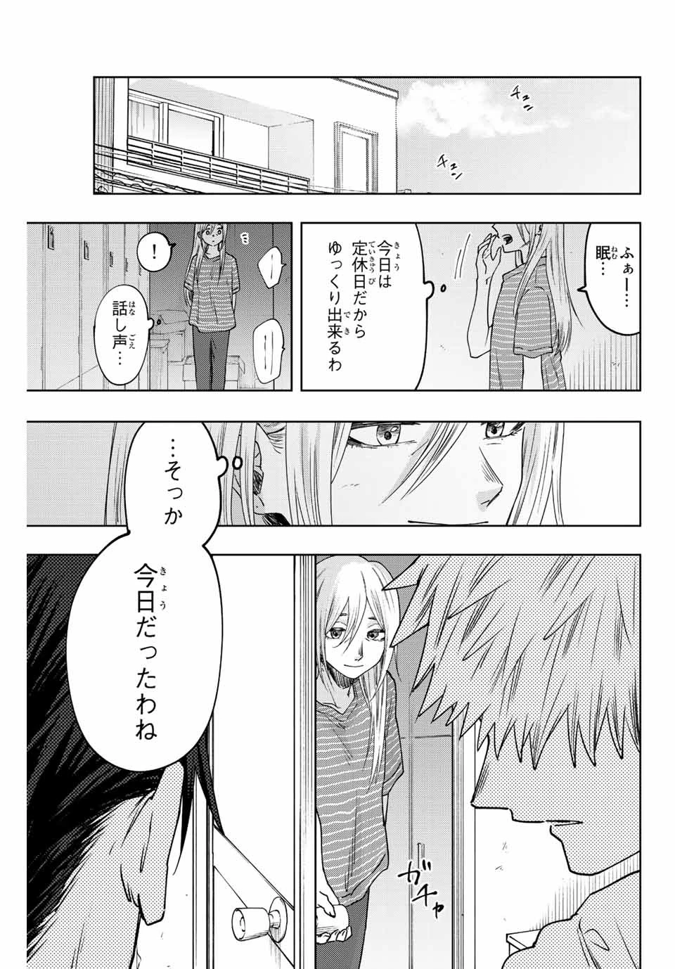 薫る花は凛と咲く 第30話 - 1