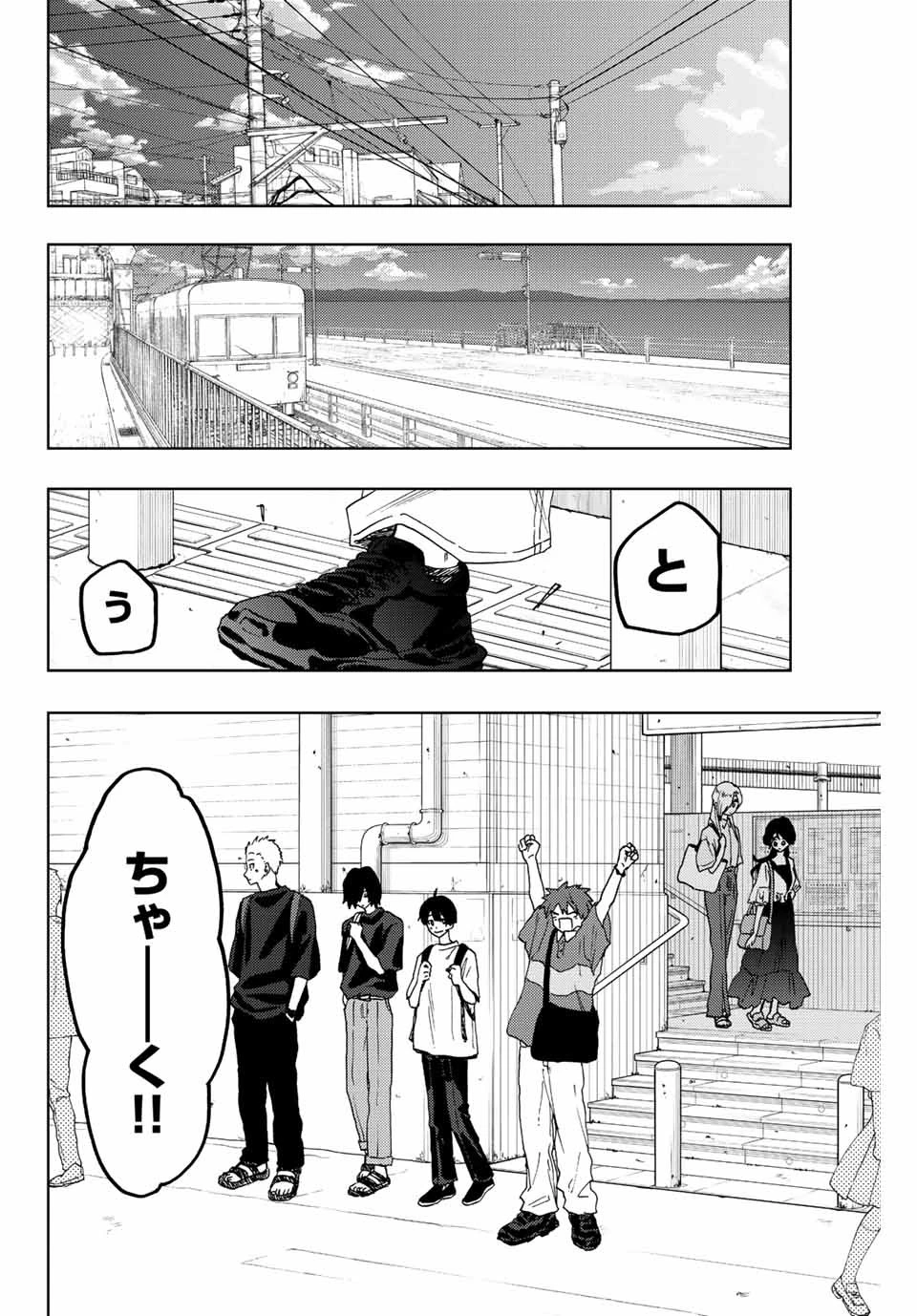 薫る花は凛と咲く 第33話 - 2