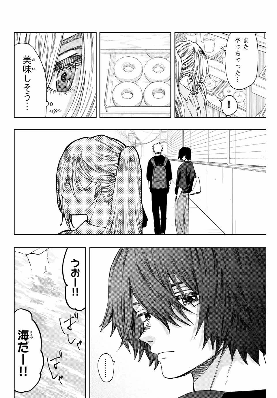 薫る花は凛と咲く 第33話 - 10