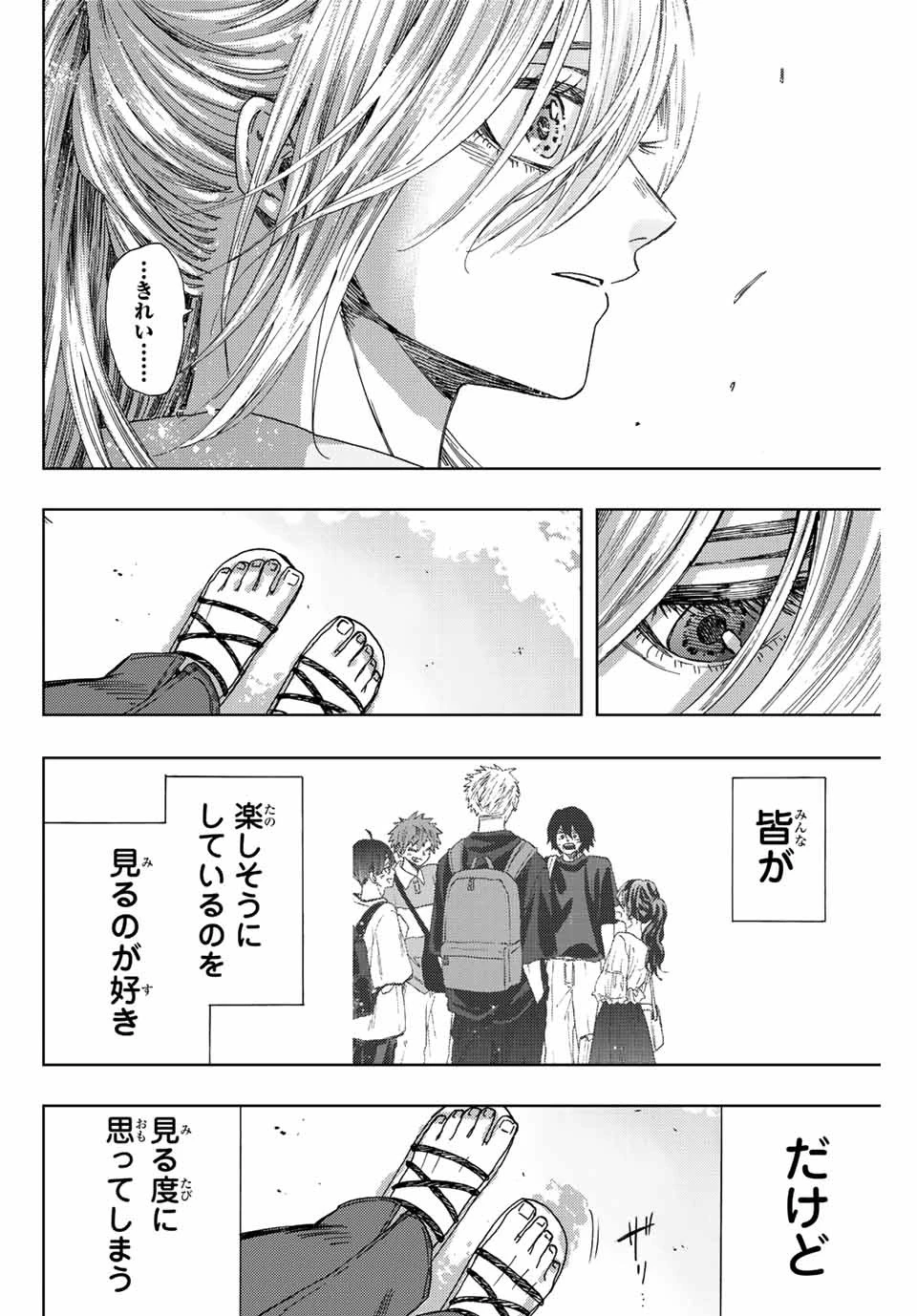 薫る花は凛と咲く 第33話 - 14