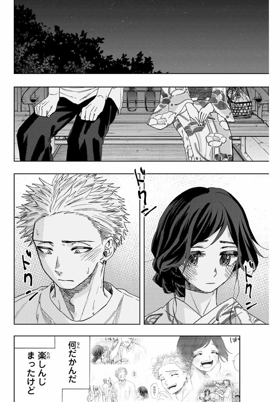 薫る花は凛と咲く 第38話 - 10