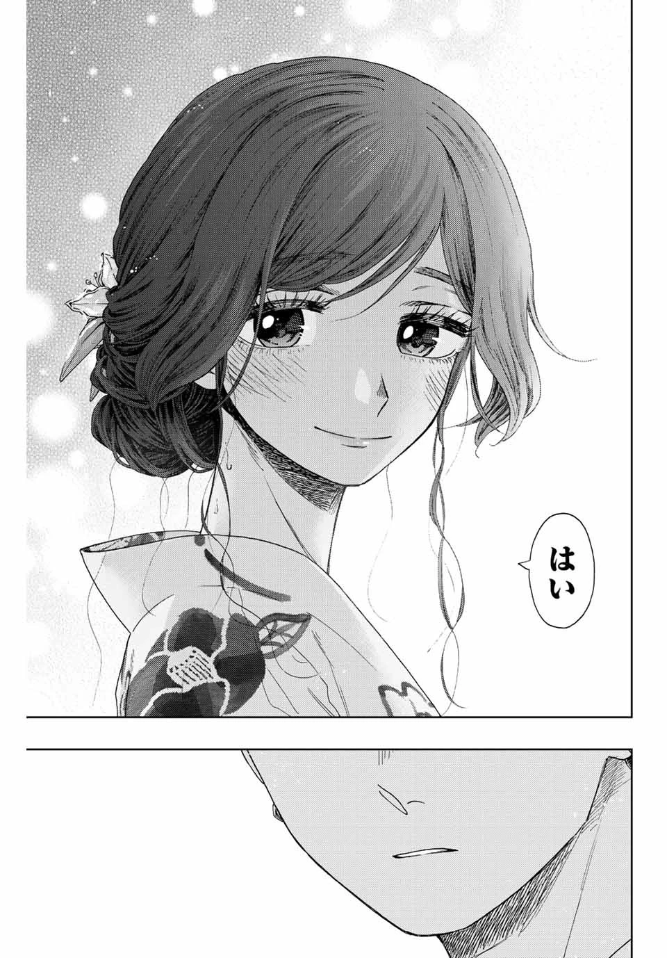 薫る花は凛と咲く 第38話 - 13