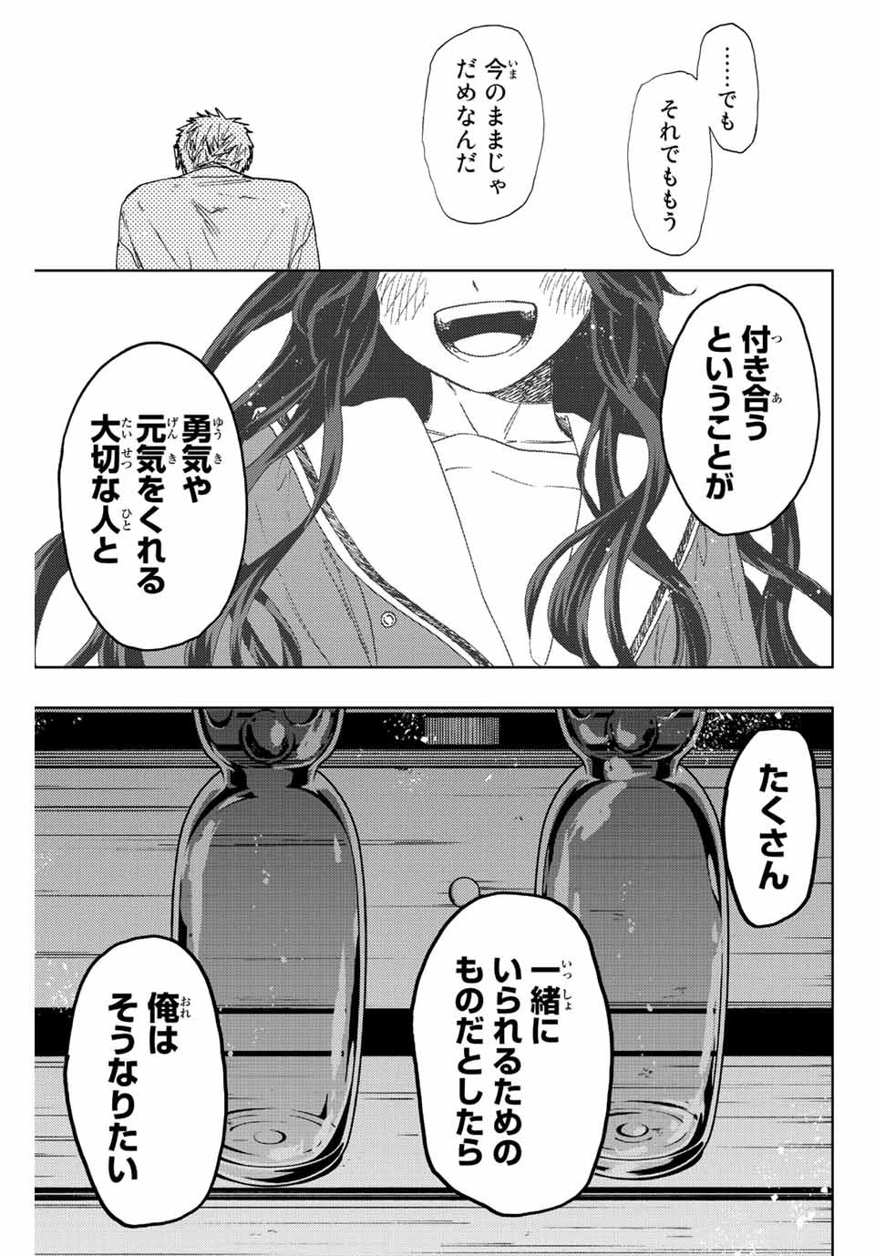 薫る花は凛と咲く 第38話 - 19