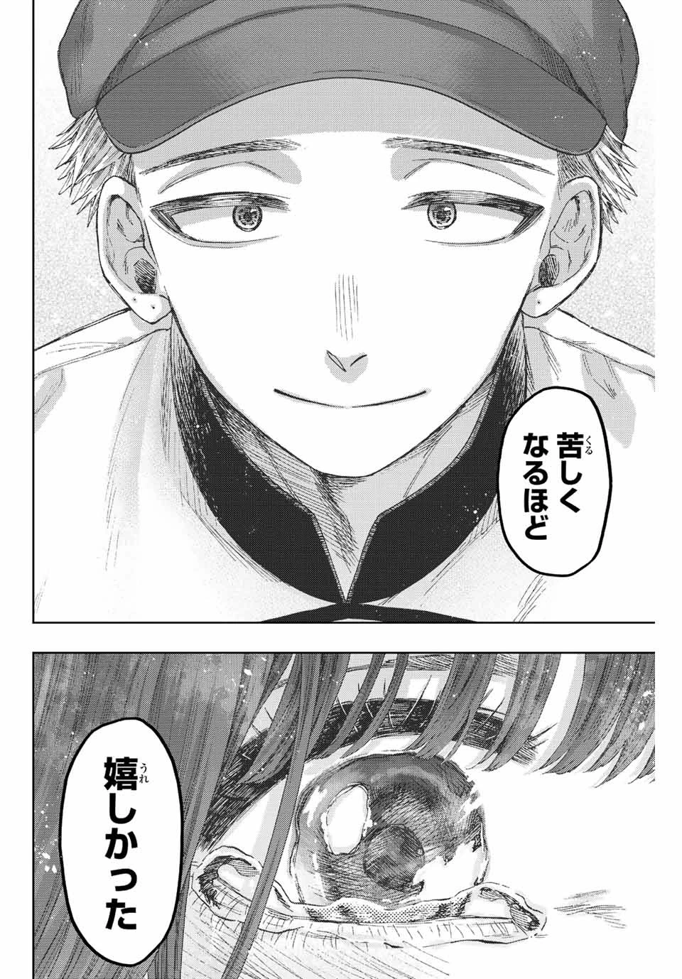 薫る花は凛と咲く 第39話 - 12