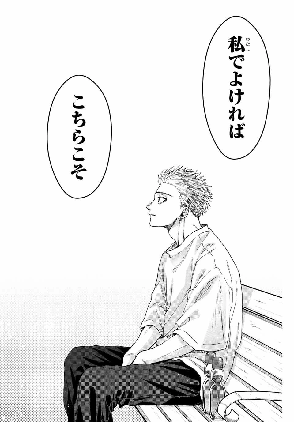 薫る花は凛と咲く 第39話 - 18