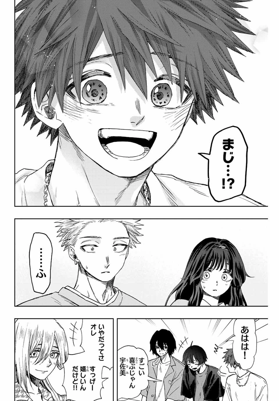 薫る花は凛と咲く 第44話 - 10