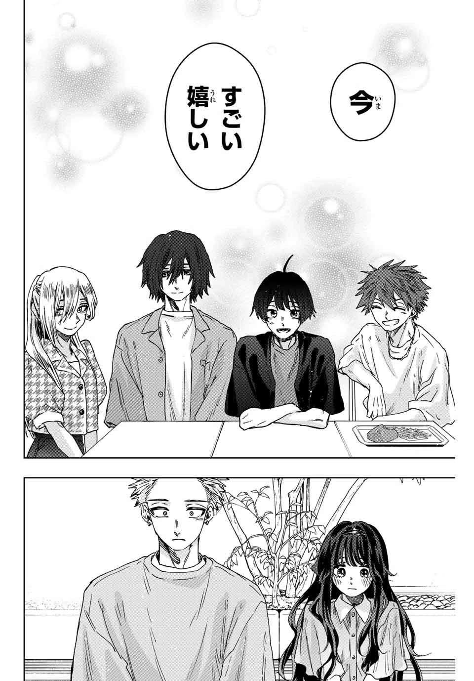 薫る花は凛と咲く 第44話 - 16