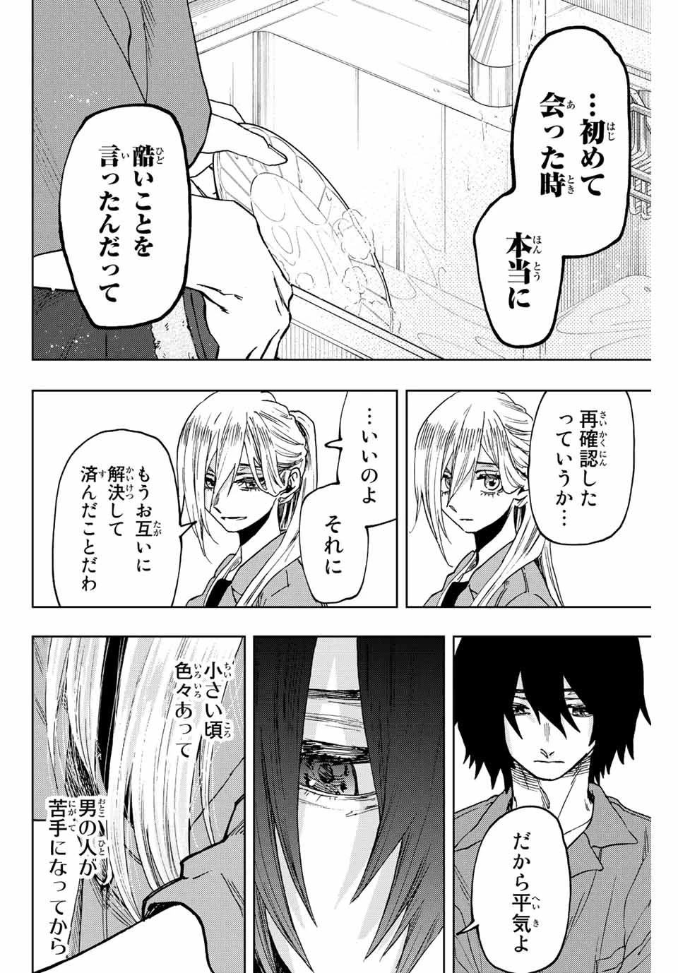 薫る花は凛と咲く 第48話 - 8