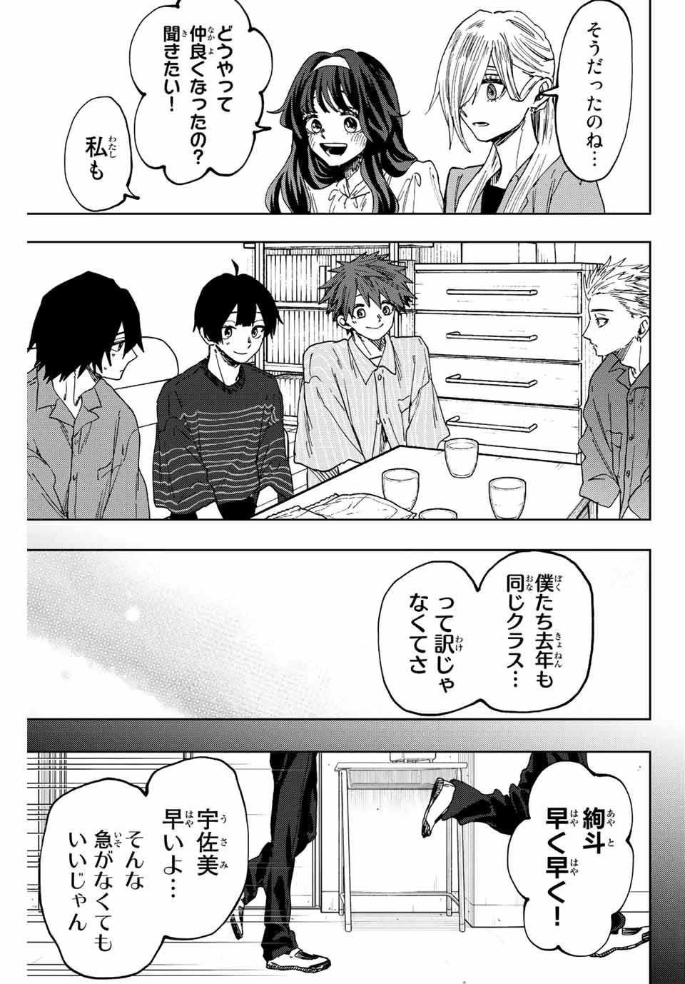 薫る花は凛と咲く 第48話 - 19