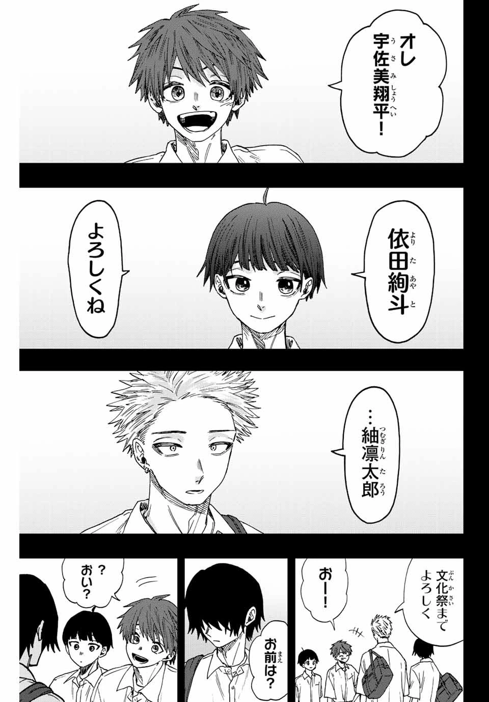 薫る花は凛と咲く 第49話 - 5