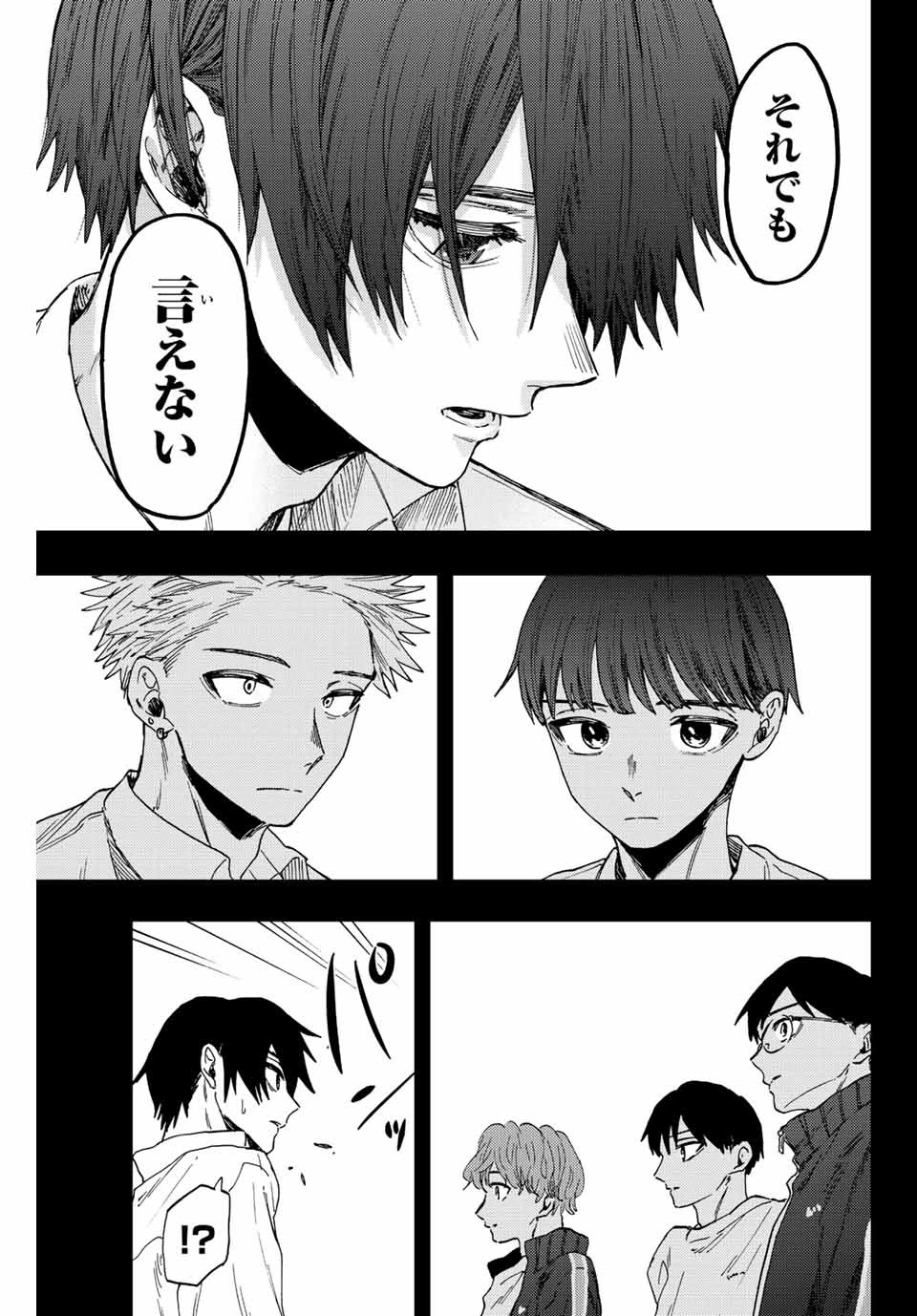 薫る花は凛と咲く 第50話 - 9