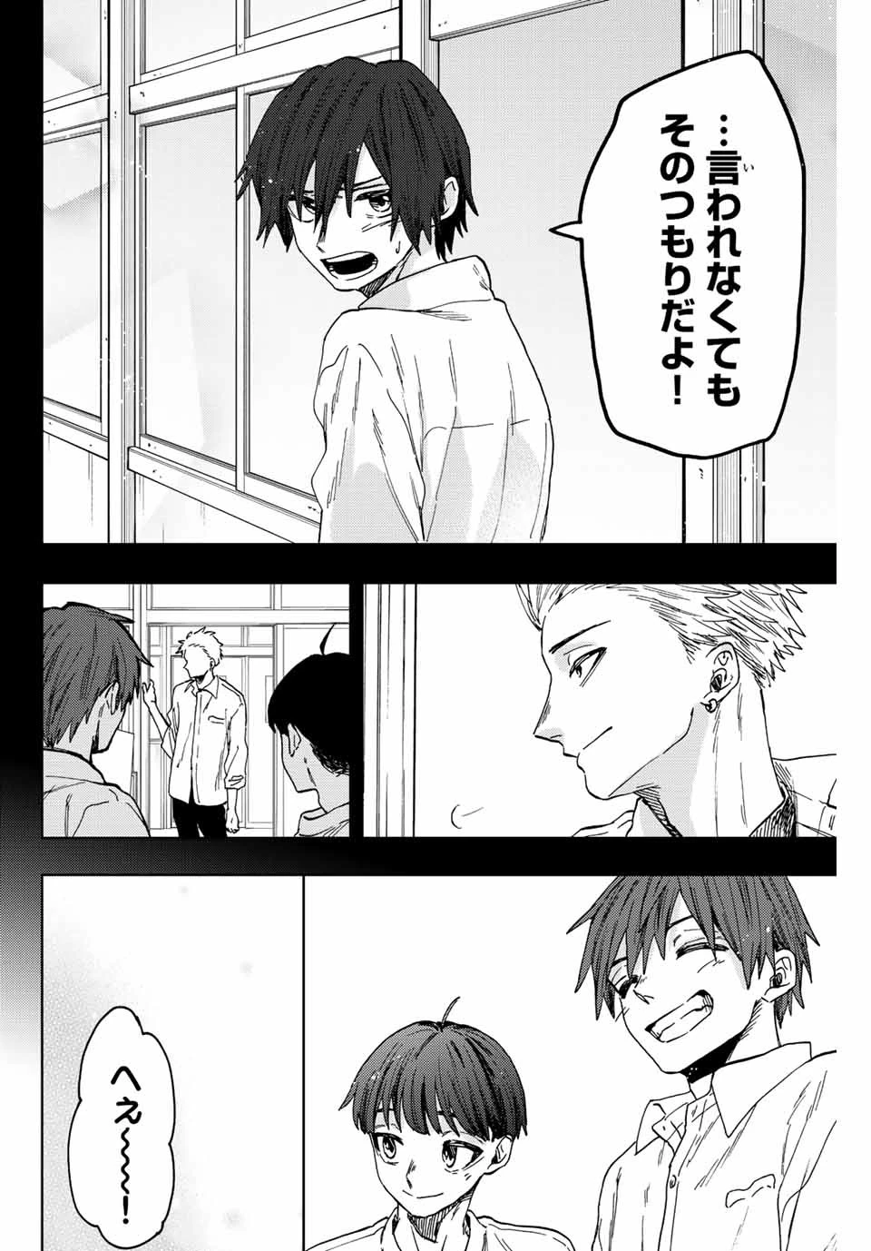 薫る花は凛と咲く 第50話 - 14