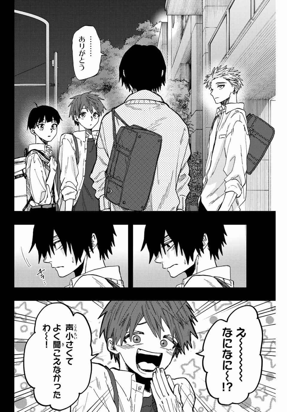 薫る花は凛と咲く 第50話 - 18