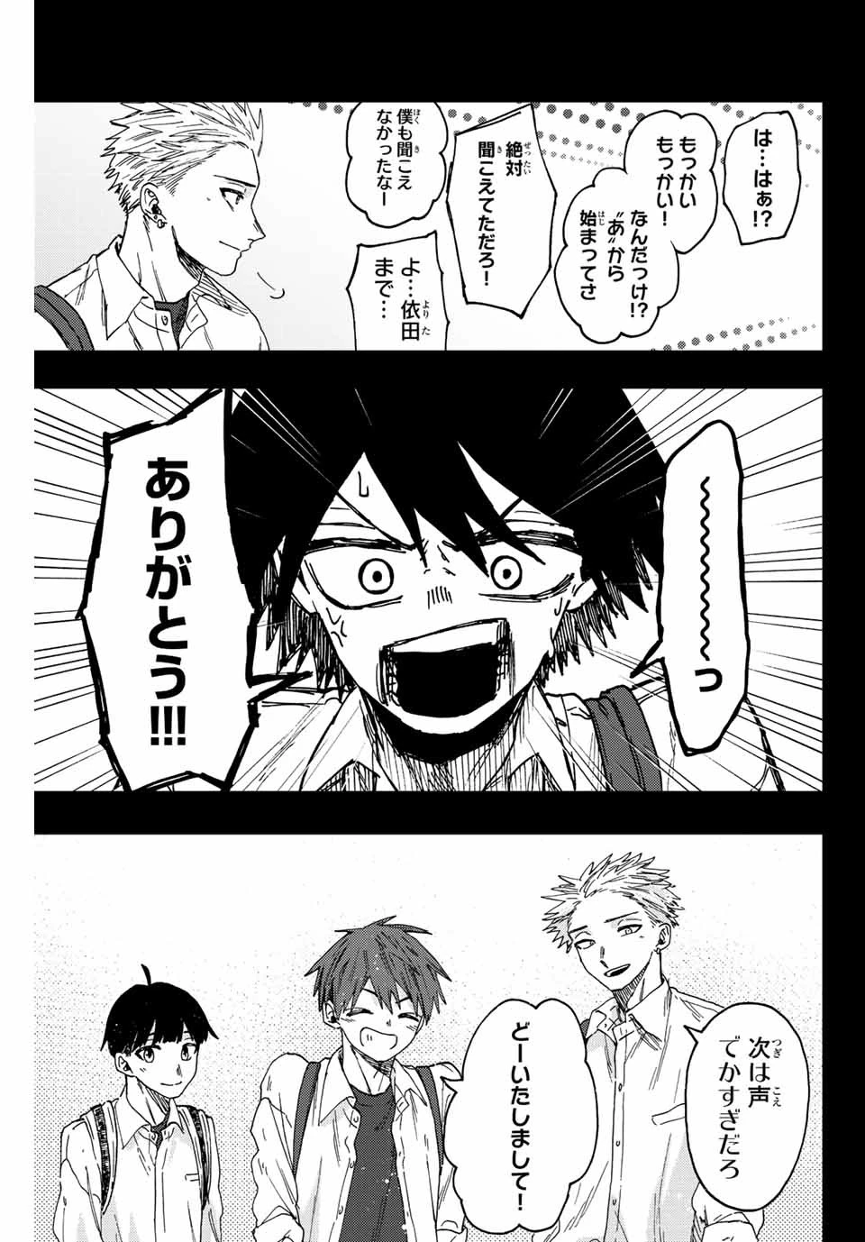 薫る花は凛と咲く 第50話 - 19