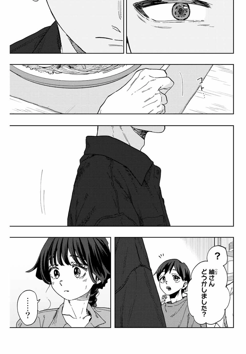 薫る花は凛と咲く 第55話 - 19