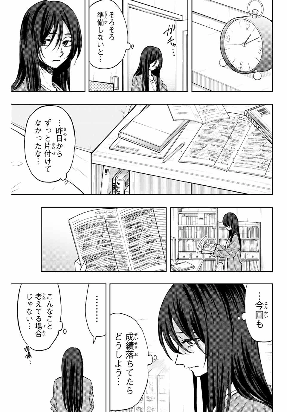 薫る花は凛と咲く 第66話 - 3