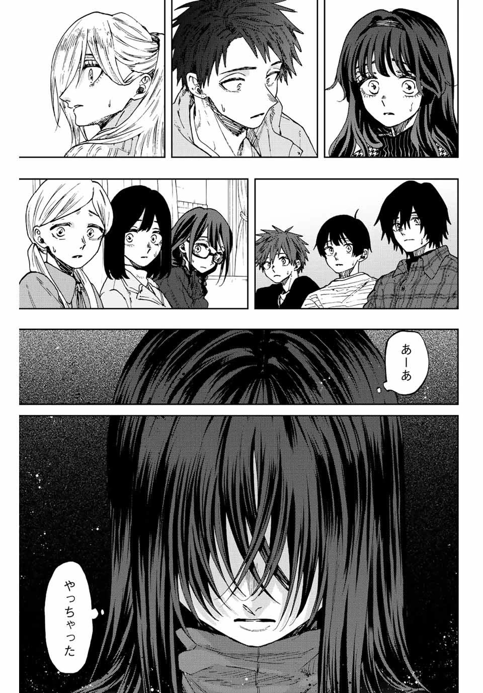 薫る花は凛と咲く 第66話 - 15