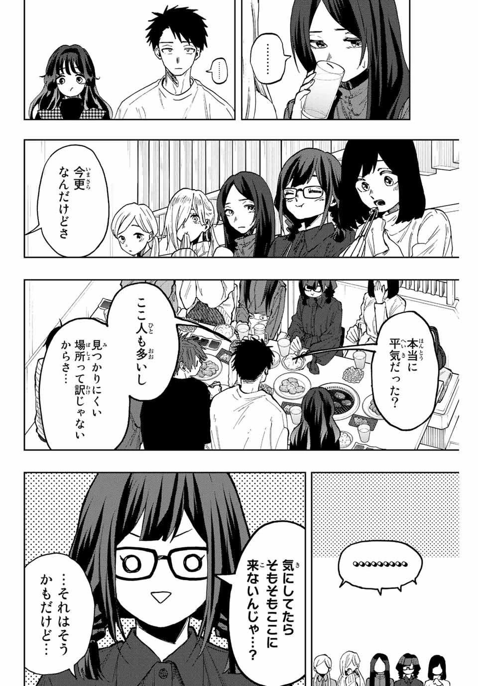 薫る花は凛と咲く 第70話 - 4