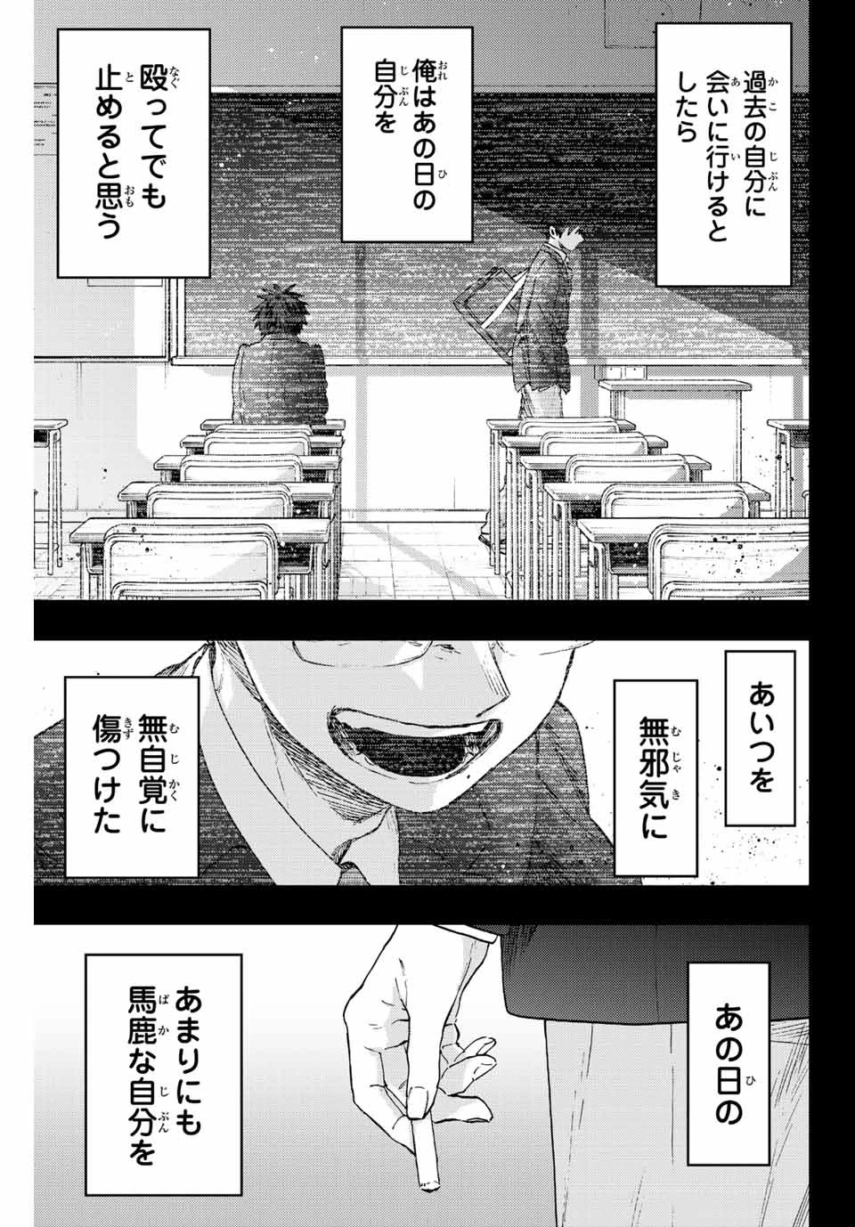 薫る花は凛と咲く 第71話 - 1