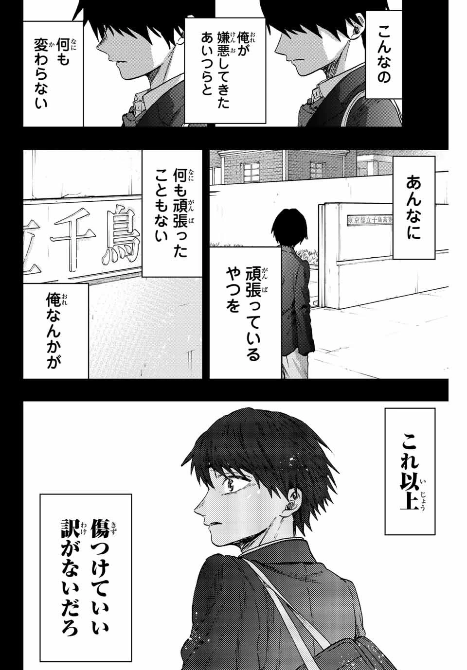 薫る花は凛と咲く 第71話 - 16