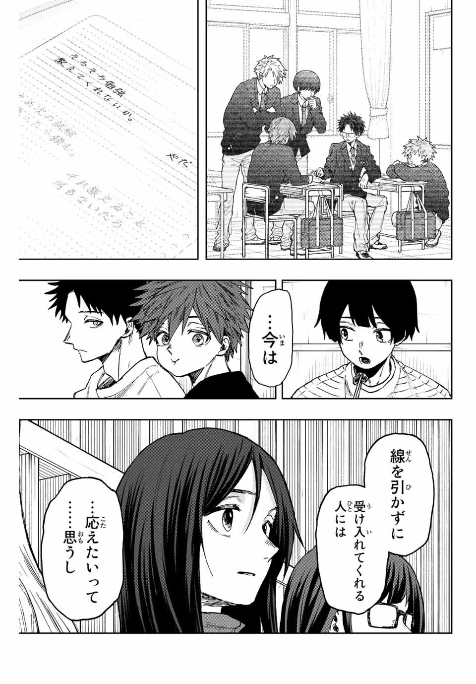 薫る花は凛と咲く 第71話 - 21