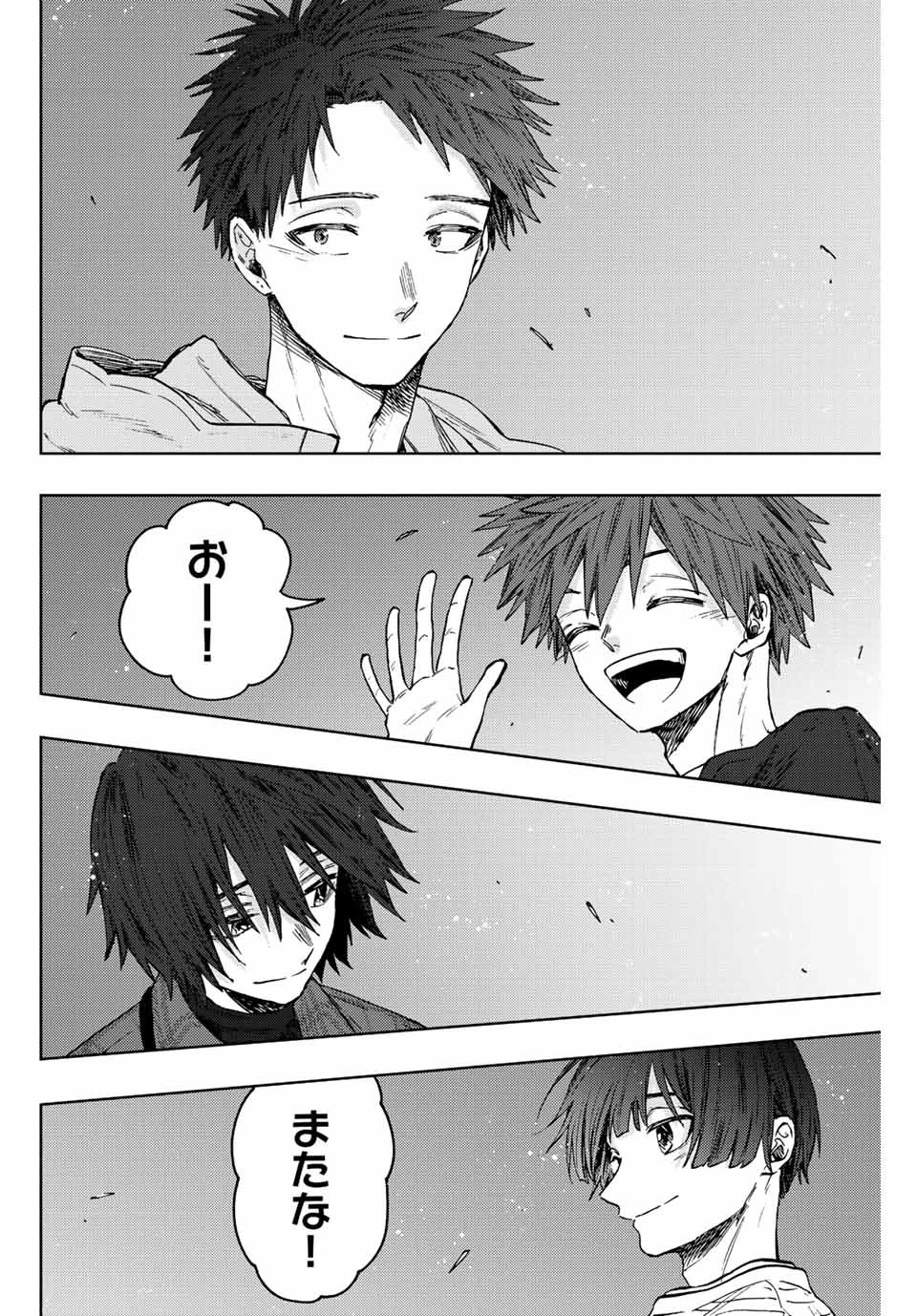 薫る花は凛と咲く 第72話 - 12