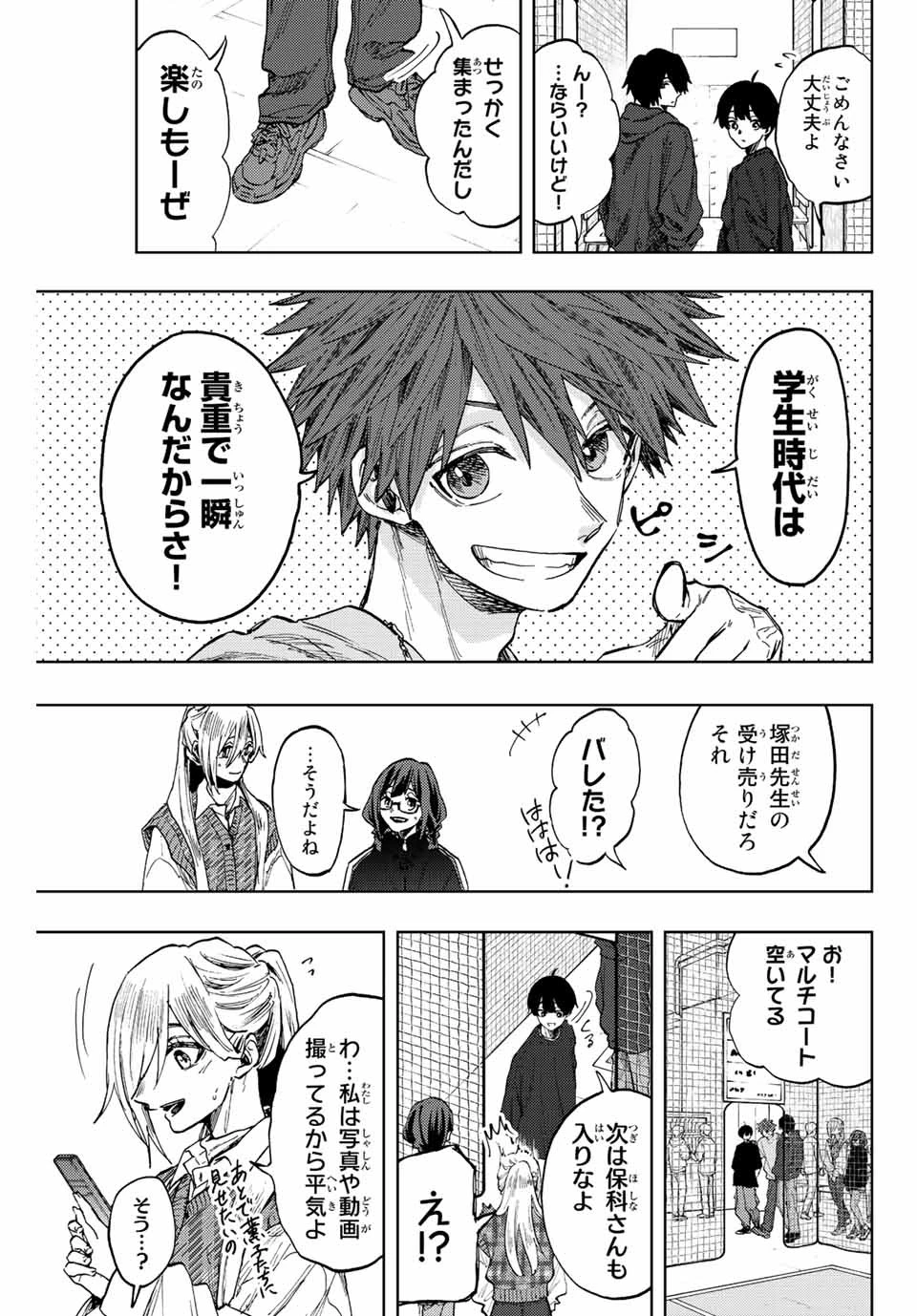 薫る花は凛と咲く 第77話 - 7