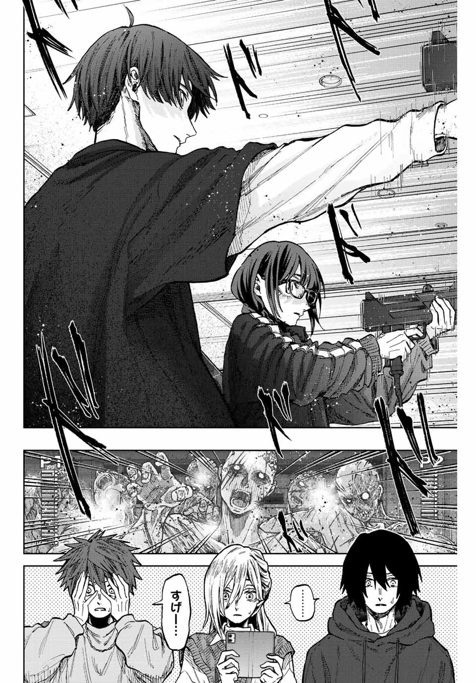 薫る花は凛と咲く 第77話 - 10