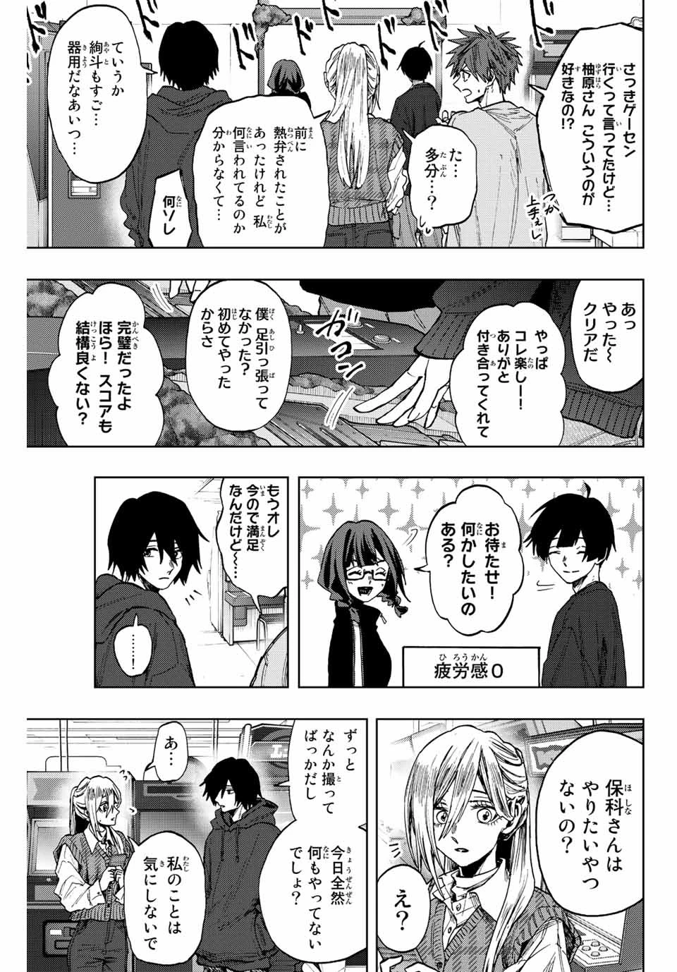 薫る花は凛と咲く 第77話 - 11