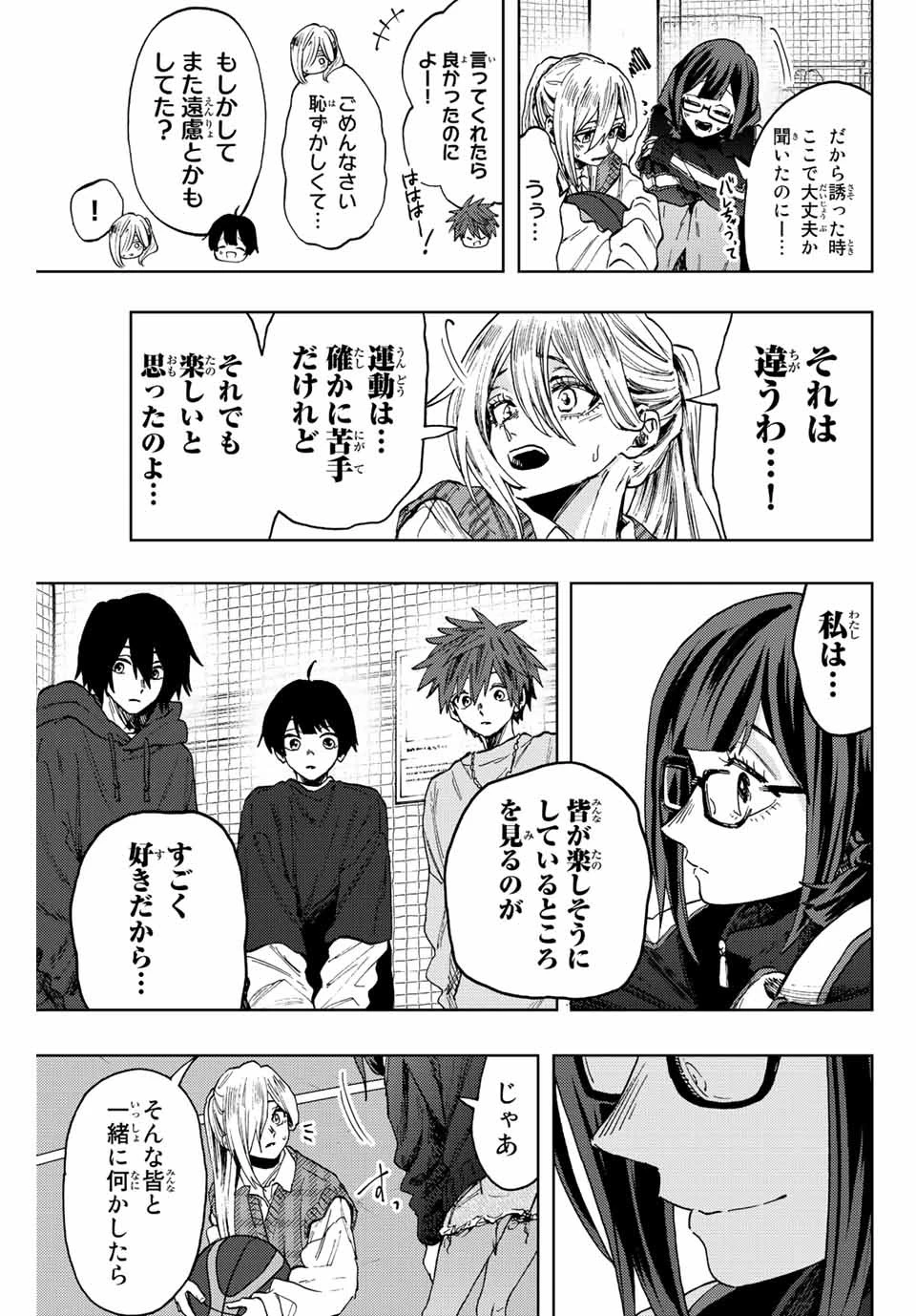 薫る花は凛と咲く 第77話 - 15