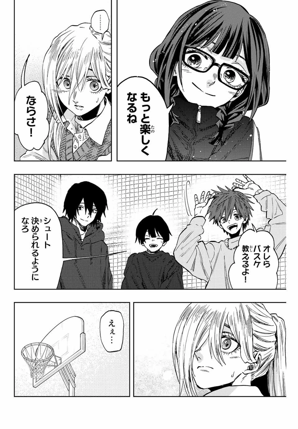 薫る花は凛と咲く 第77話 - 16