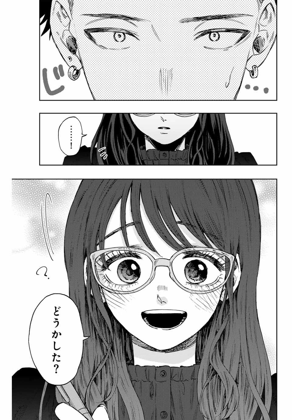 薫る花は凛と咲く 第84話 - 1