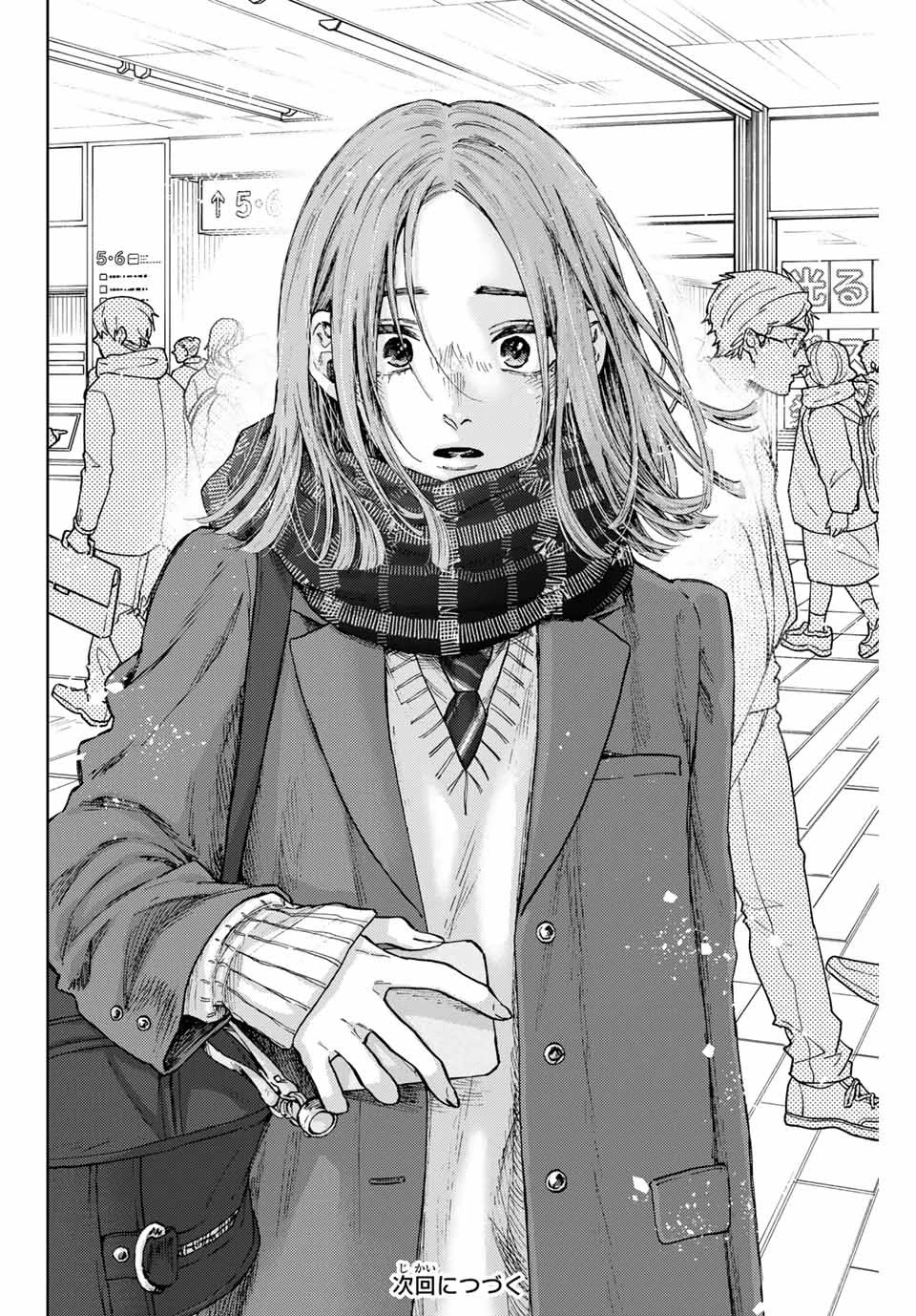 薫る花は凛と咲く 第84話 - 22