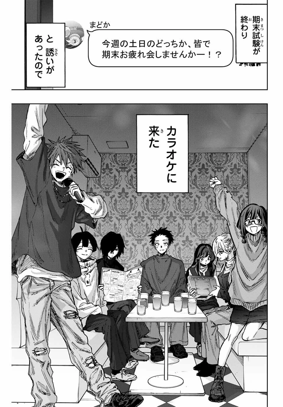 薫る花は凛と咲く 第88話 - 1