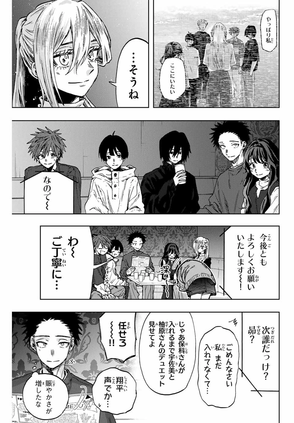 薫る花は凛と咲く 第88話 - 5