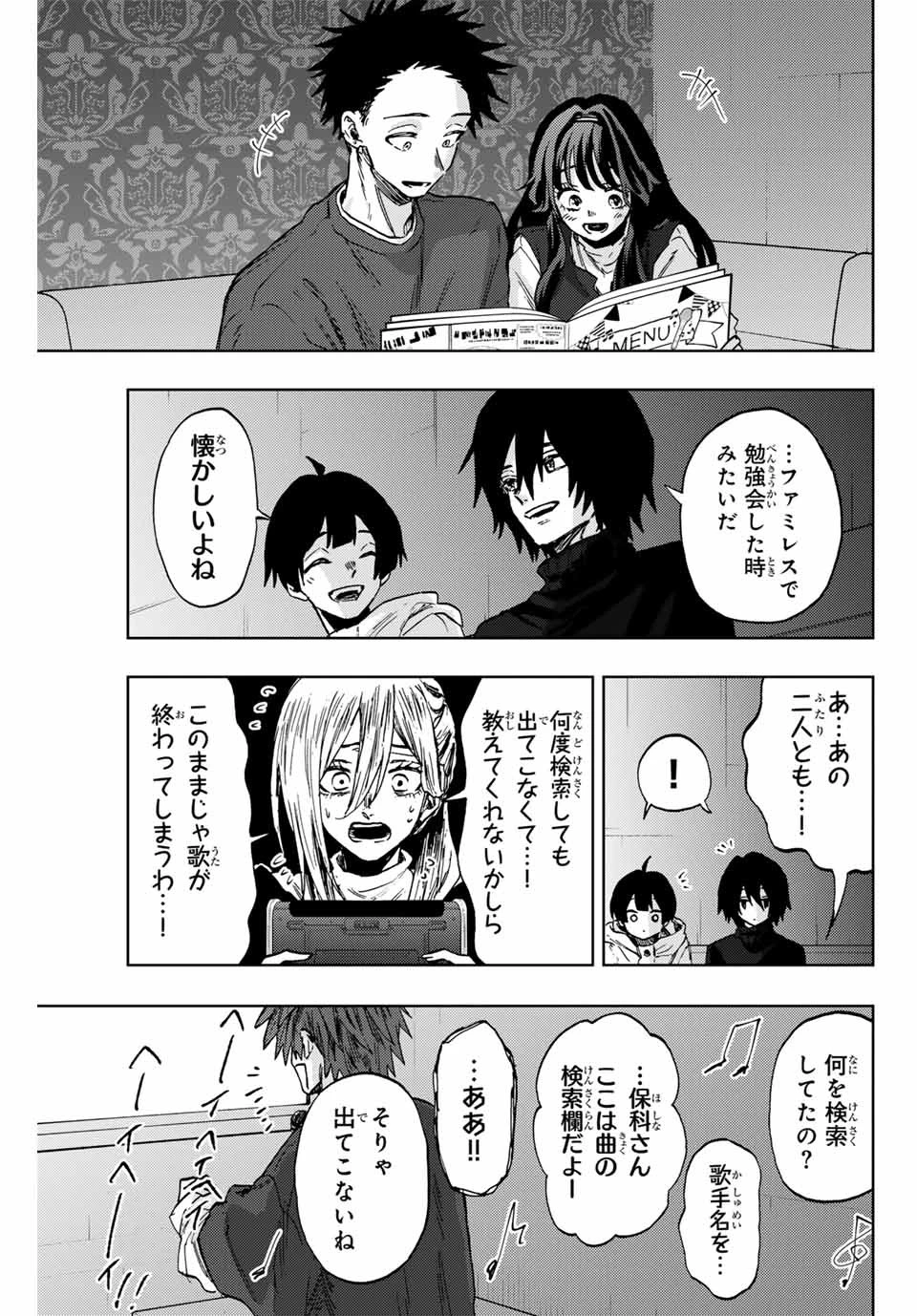 薫る花は凛と咲く 第88話 - 7