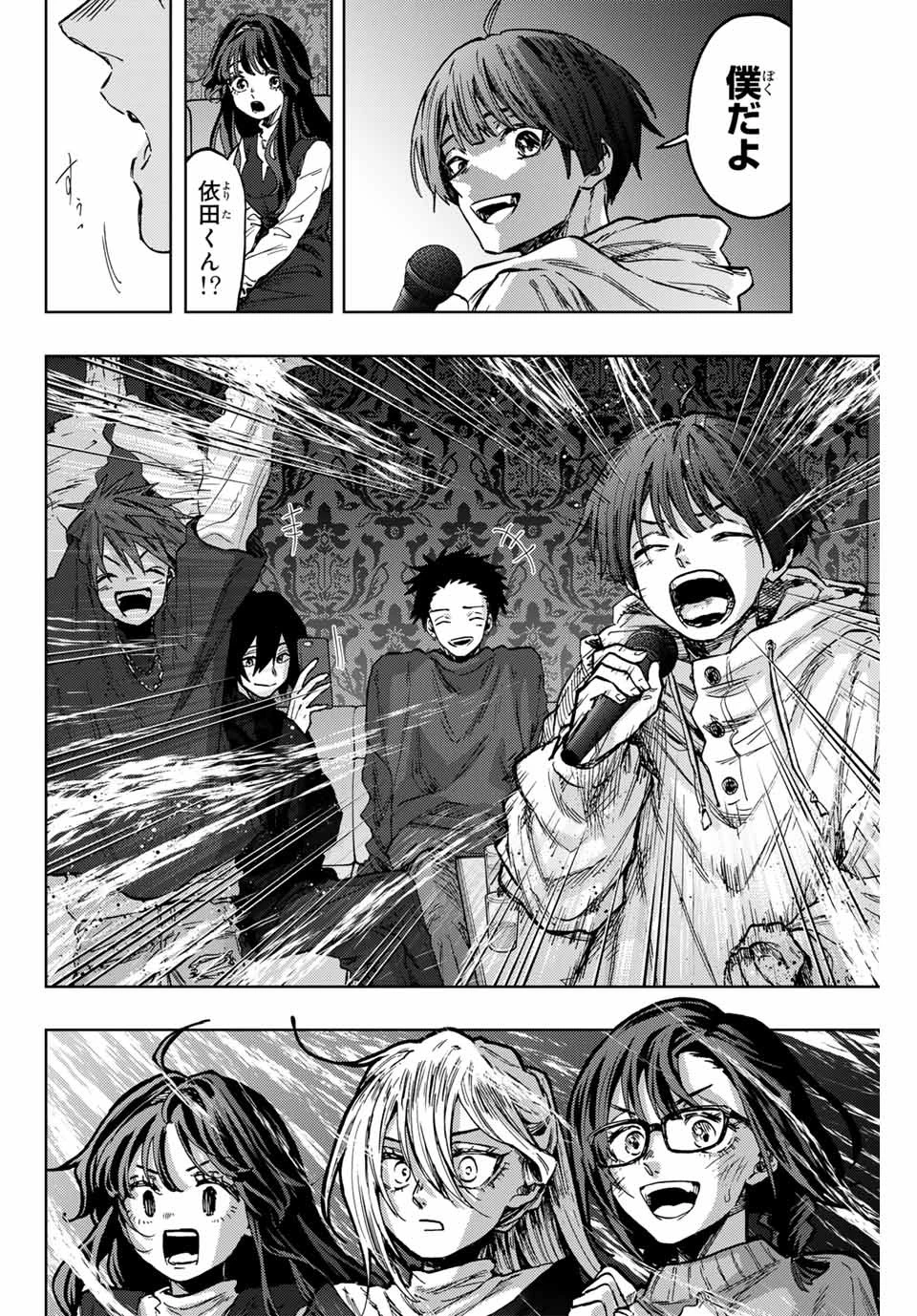 薫る花は凛と咲く 第88話 - 10