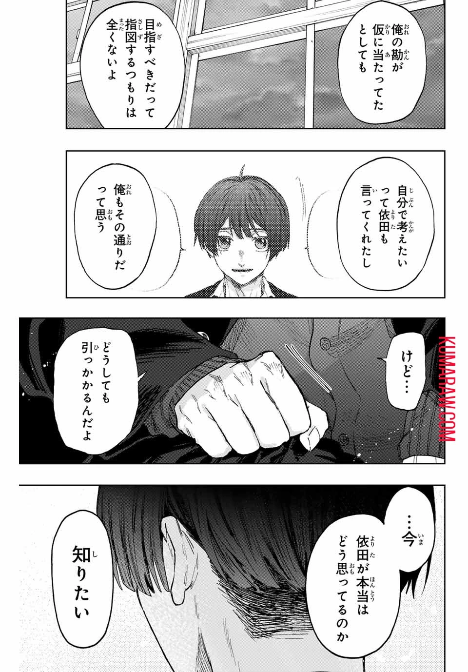 薫る花は凛と咲く 第92話 - 7