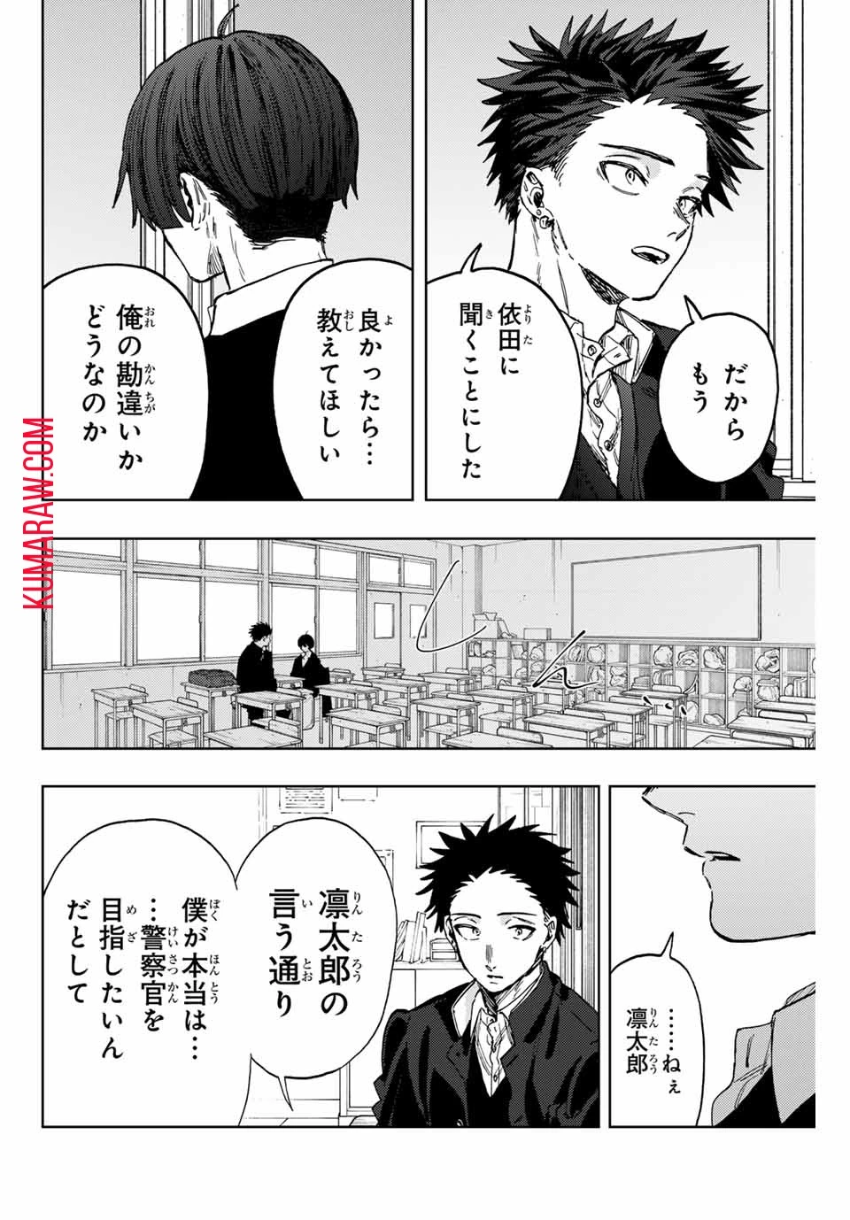 薫る花は凛と咲く 第92話 - 8