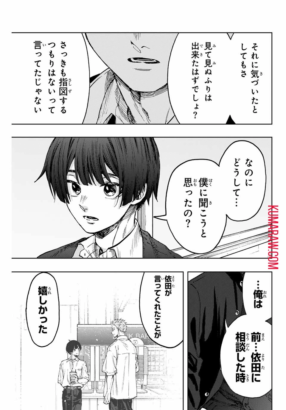 薫る花は凛と咲く 第92話 - 9