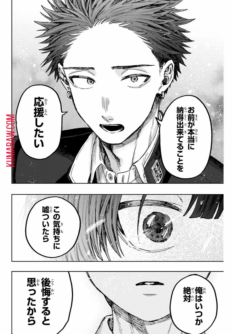 薫る花は凛と咲く 第92話 - 12